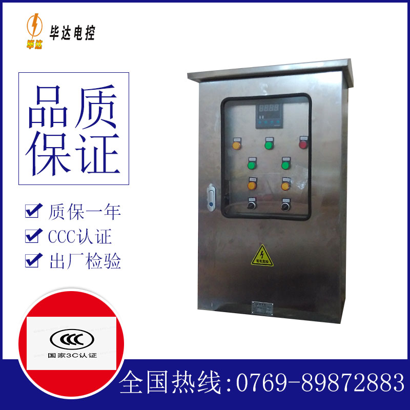 城关控制箱