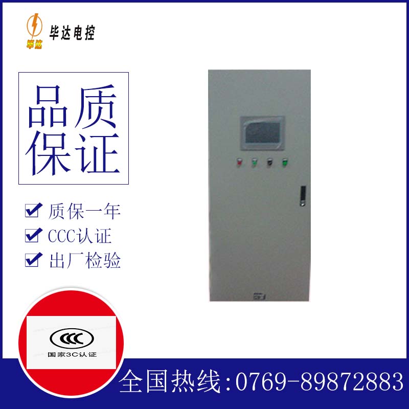 城关变频控制箱
