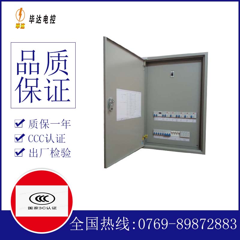 城关照明控制箱